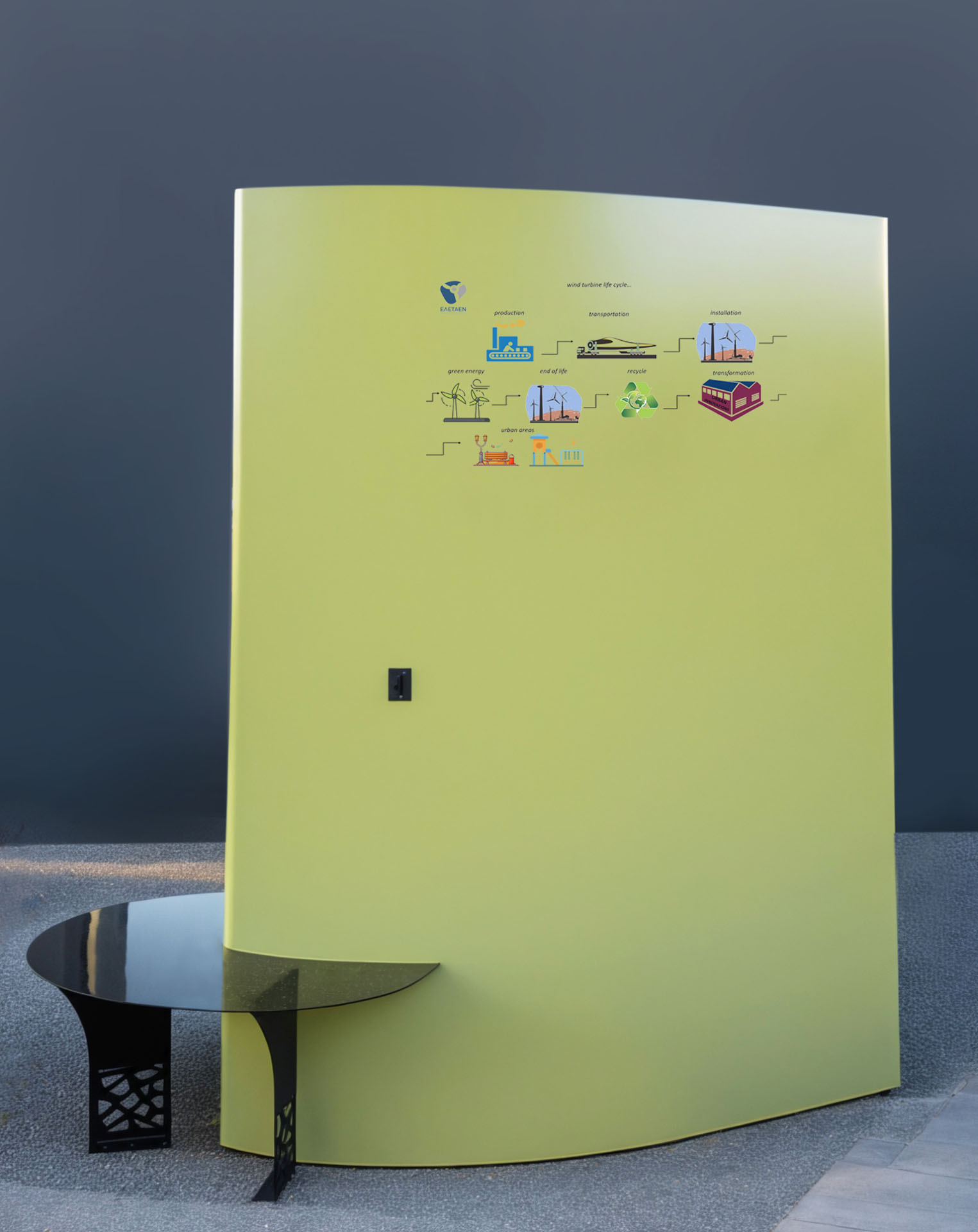info kiosk